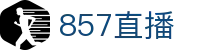 857直播_857直播足球_857体育直播_857直播体育nba